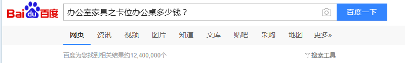 辦公室家具之卡位辦公桌多少錢？